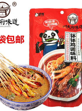 乐山小吃川天府味道钵钵鸡调味料360克特产冷锅串串棒棒鸡底料