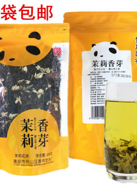 知茶人茉莉香芽花毛峰毛尖茶叶