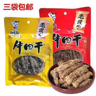 刁嘴娃麻辣味牛肉干80克五香卤味手撕牛肉休闲零食四川老成都特产