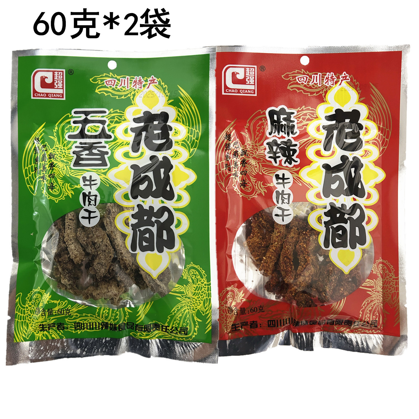 超强老成都麻辣牛肉干60g五香味卤牛肉干休闲零食小吃四川特产