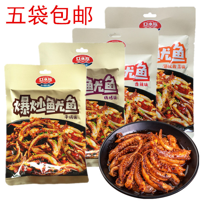 口水族爆炒鱿鱼60克香辣干锅烧烤味即食鱿鱼泡椒酸菜味海味零食