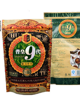 云南普皇9代普洱贡茶生茶200克