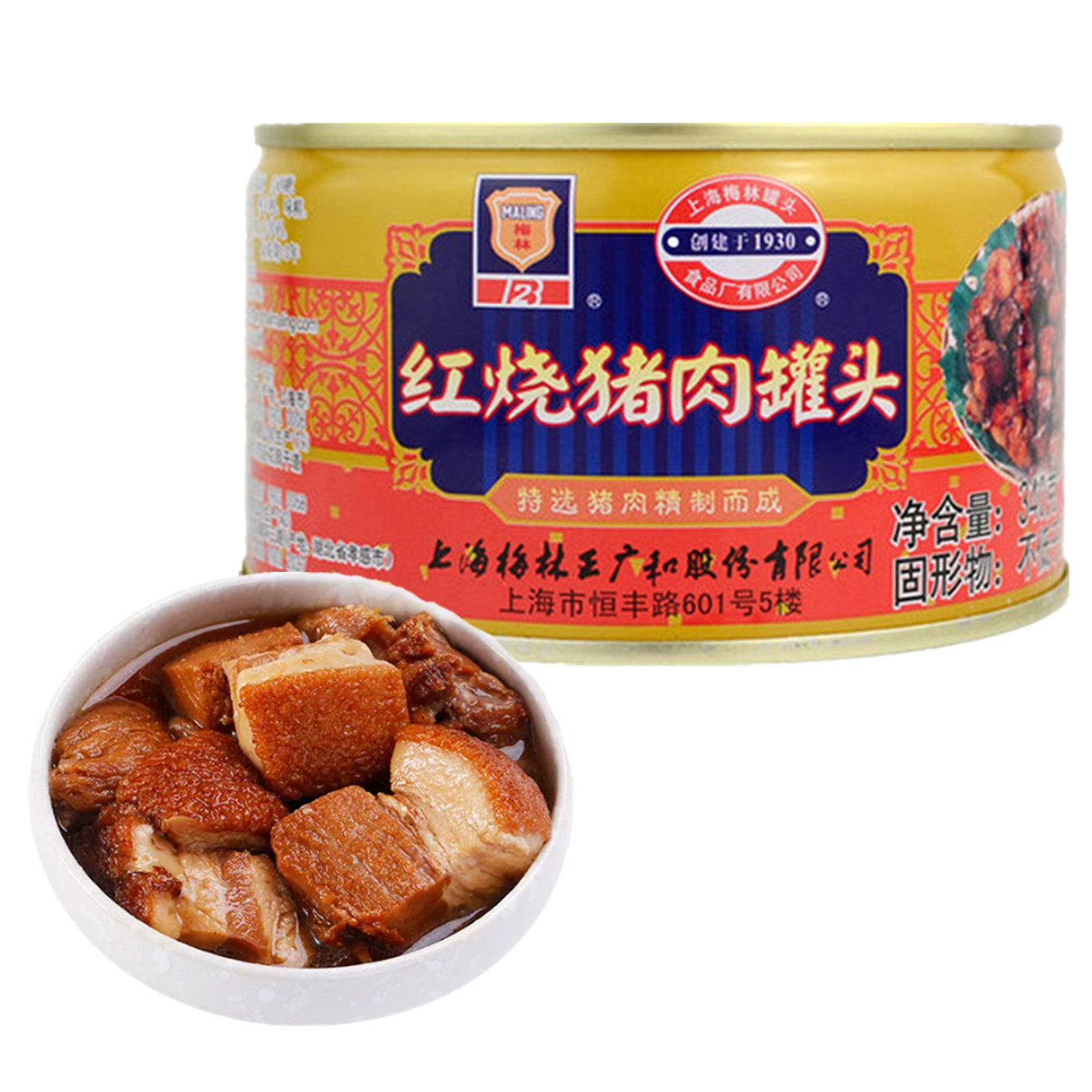 梅林红烧猪肉罐头340gH海户外旅游美食火锅早餐面包方便即食熟肉