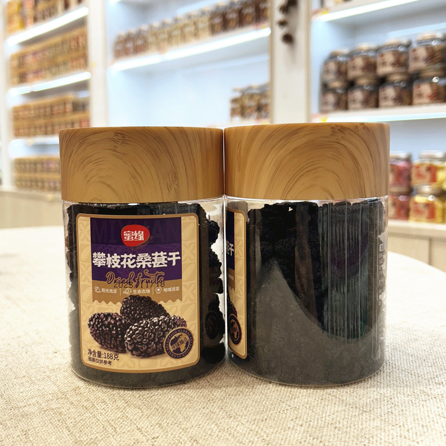 蜜缘攀枝花桑葚干188g泡水免洗即食桑椹泡茶黑桑葚干新货果干零食