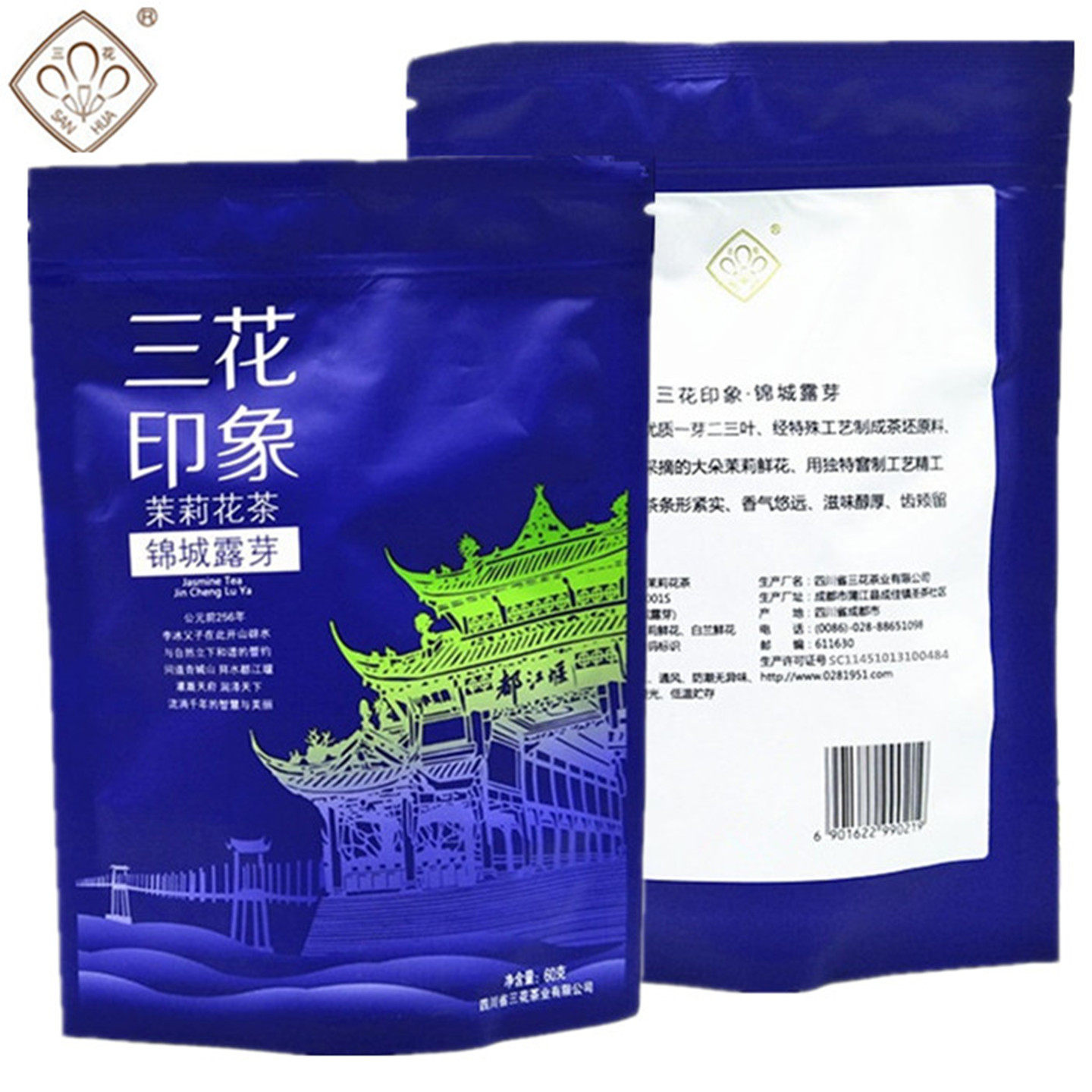 三花印象锦城露芽茶60g四川成都茉莉花茶毛峰春茶新茶高山茶叶
