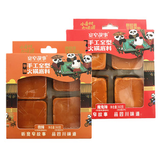 宽窄故事牛油手工全型火锅底料360g四川特产成都烧菜炒菜冒菜调料