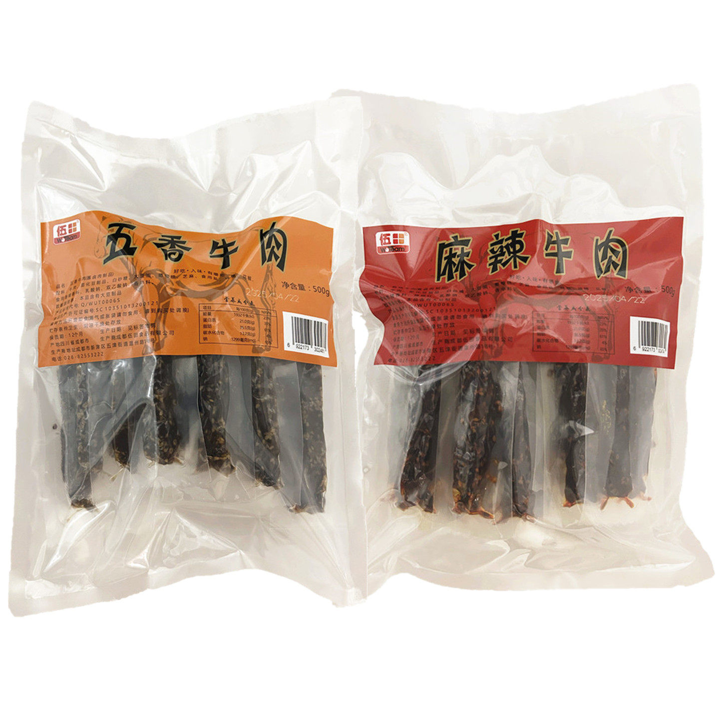 伍田麻辣牛肉500g五香卤味牛肉干四川旅游特产伴手礼休闲零食小吃