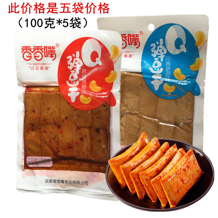 四川成都香香嘴Q弹豆干100g麻辣味豆腐干川卤五香味香干休闲零食