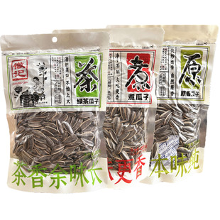 徽记煮瓜子205g原香瓜子绿茶瓜子葵花籽散装坚果炒货休闲解馋零食