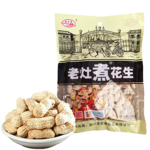 老灶煮花生186g四川特产罗江咸干花生卤煮花生盐干花生休闲零食