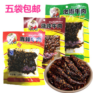 四川特产川牛娃烧烤味牛肉128克高原麻辣味牛肉干牛肉零食小吃