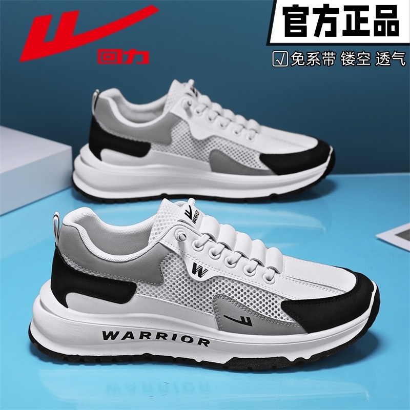 回力官方正品男鞋夏季透气镂空网面薄款阿甘休闲免系带运动鞋男款,运动鞋new,运动休闲鞋,淘宝优惠券,粉丝福利购,淘宝优惠卷