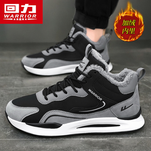 回力棉鞋男款2025新款冬季加绒防寒保暖鞋子男士潮流黑色休闲男鞋