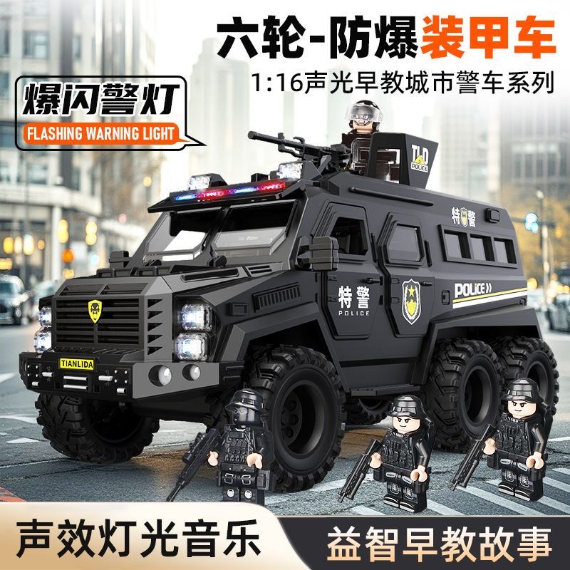 儿童特大号警察车玩具男孩剑齿虎装甲车特警防爆车公安模型越野车