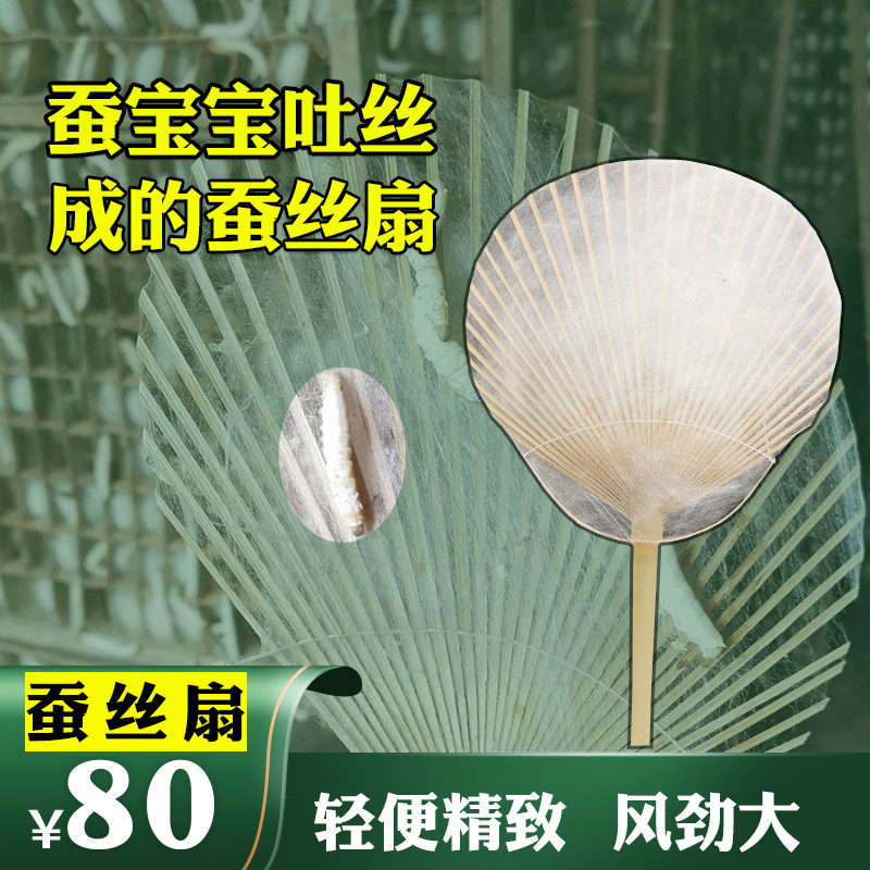 养蚕夫妇蚕宝宝吐丝成蚕丝扇子轻便桑蚕丝扇蚕宝宝自动吐丝结成扇 - 实物图