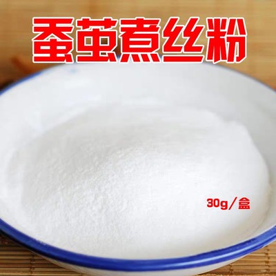 煮茧粉 双宫茧煮茧用100g