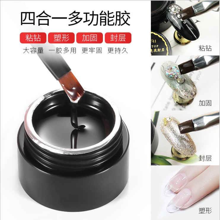美甲硬式封层免洗塑形加固功能胶
