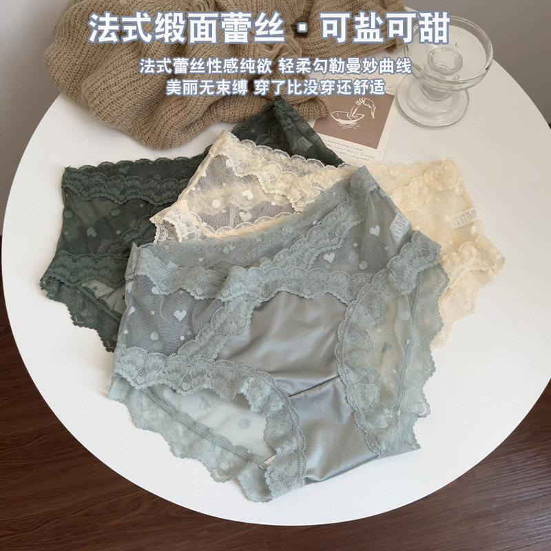 法式女生缎面蕾丝内裤女中腰桑蚕丝纯欲风大码女士女式