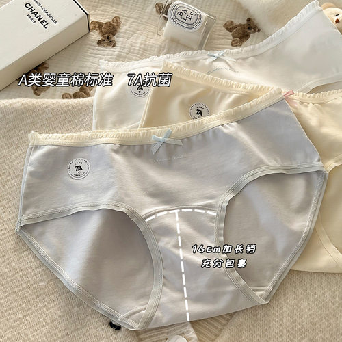 7a全棉加长裆女士纯棉内裤女中腰大码a类婴儿棉女生女式