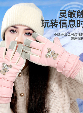 秋冬季可爱童趣小熊防水保暖手套女户外骑行防寒防风袖套男