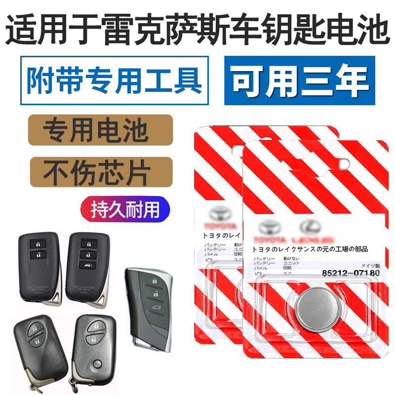 原装进口电池4S店同款钥匙电池