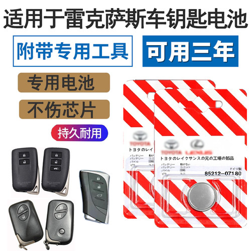 原装进口电池4S店同款钥匙电池