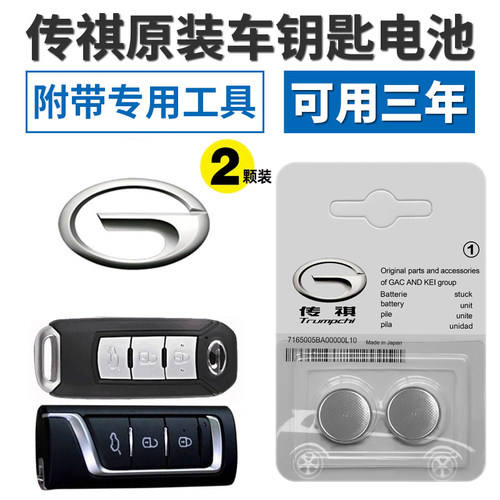 原装钥匙电池4S店同款进口电池