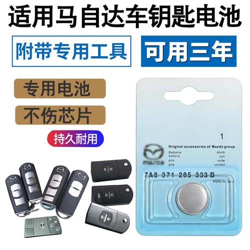 4S店同款电池进口品牌电池原装