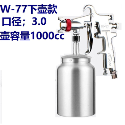 利润罗迪精品大容量喷漆枪