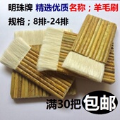 油漆刷 明珠牌优质羊毛刷 羊毛扫 排刷 S笔油画笔排笔 竹子刷