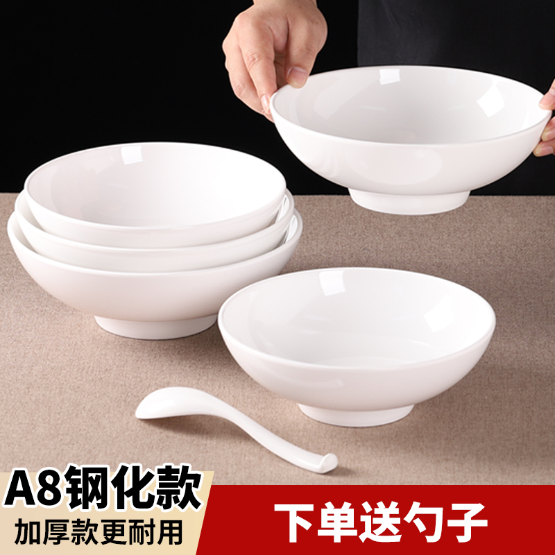 A8密胺碗仿瓷白色餐厅塑料碗牛肉面味千拉面碗汤粥碗酒店食堂商用