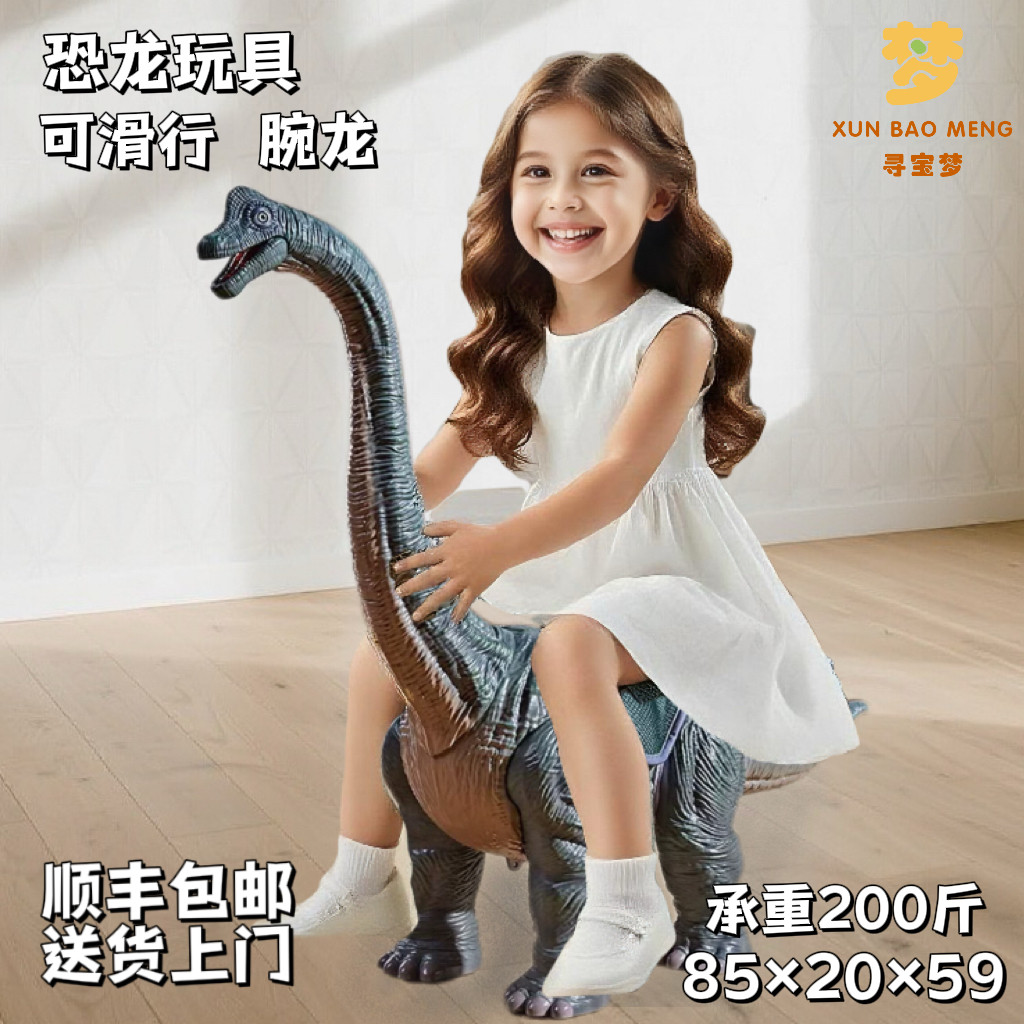 三角恐龙玩具男孩声光会走可坐骑滑行车1-6岁特大号儿童生日礼物,玩具/童车/益智/积木/模型,仿真/动物玩偶,淘宝优惠券,粉丝福利购,淘宝优惠卷