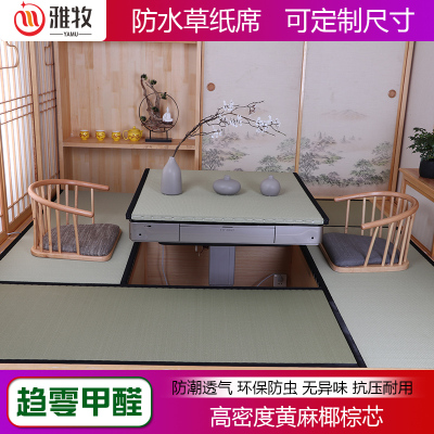 日式进口纳米防水TATAMI草席定制榻榻米棕垫飘窗垫乳胶床垫子定做