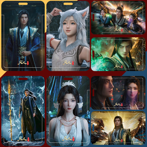 凡人动漫定制修仙传周边卡套