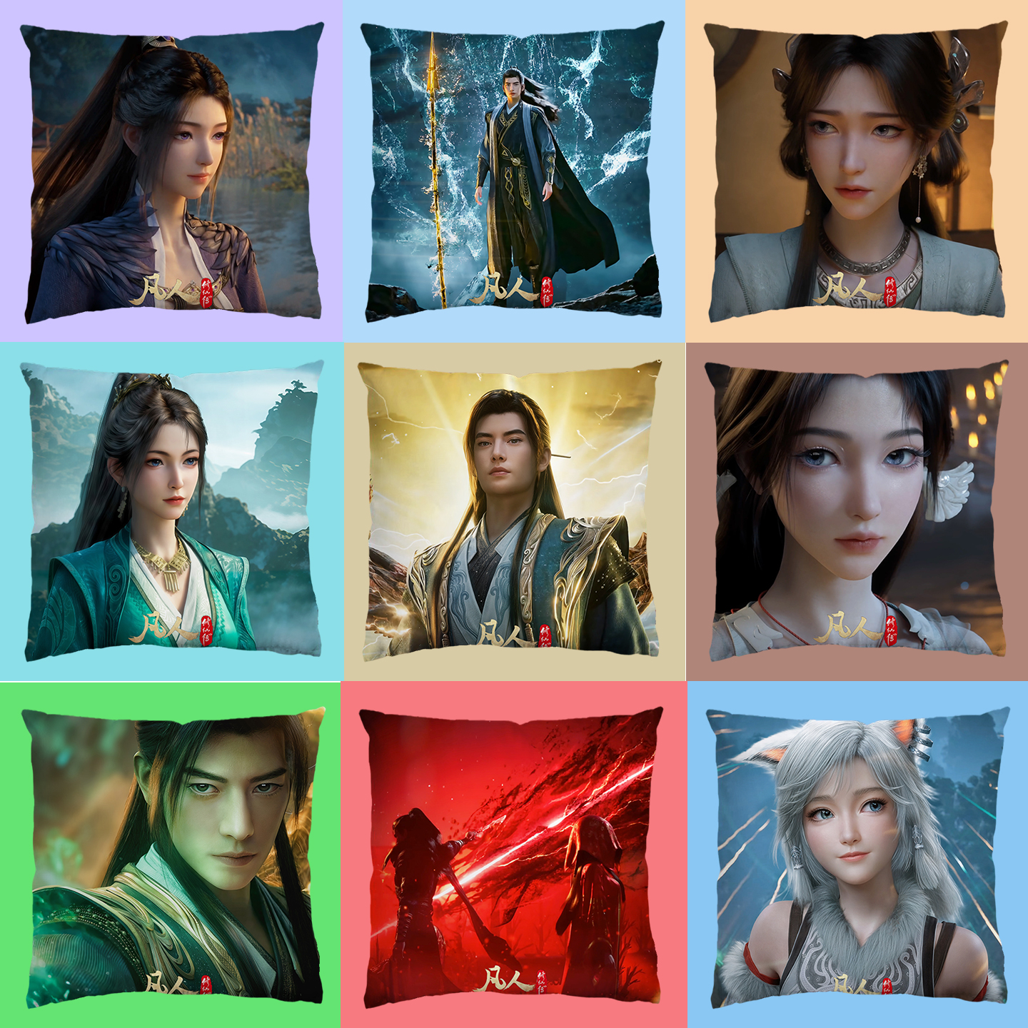 凡人修仙传国漫定制周边抱枕