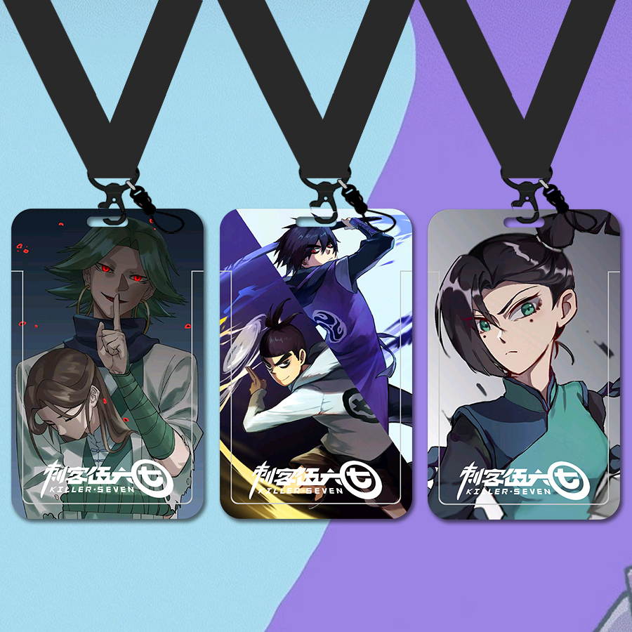 刺客伍六七周边卡套高清定制