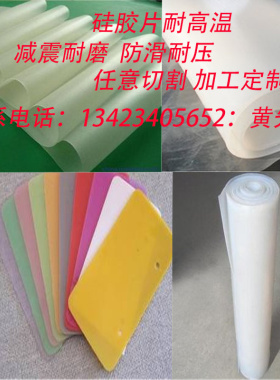 硅胶垫片耐高温硅橡胶密封件1/1.5/2/3/4/5/6/mm密性防滑白色硅胶