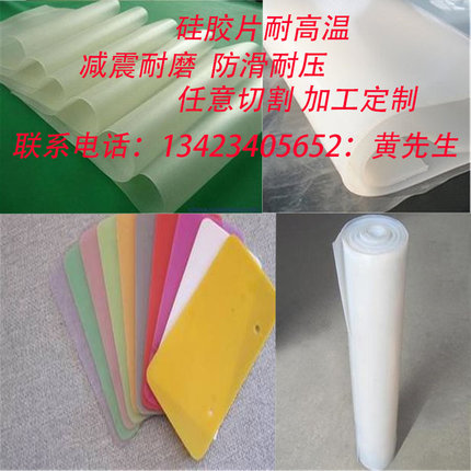 硅胶垫片耐高温硅橡胶密封件1/1.5/2/3/4/5/6/mm密性防滑白色硅胶