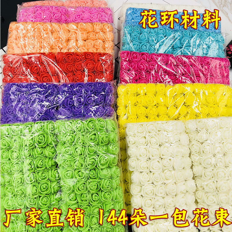 144朵一包花环材料仿真蕾丝纱边泡沫玫瑰花束diy手工装饰新娘胸花