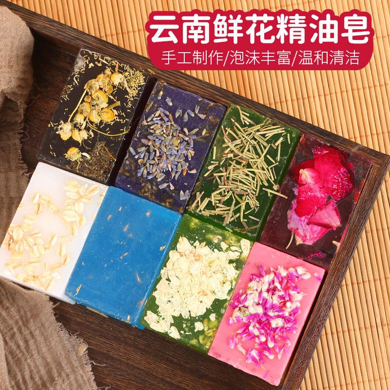 200g云南手工皂鲜花皂精油皂洁面洗脸沐浴洋甘菊皂纸盒装图片