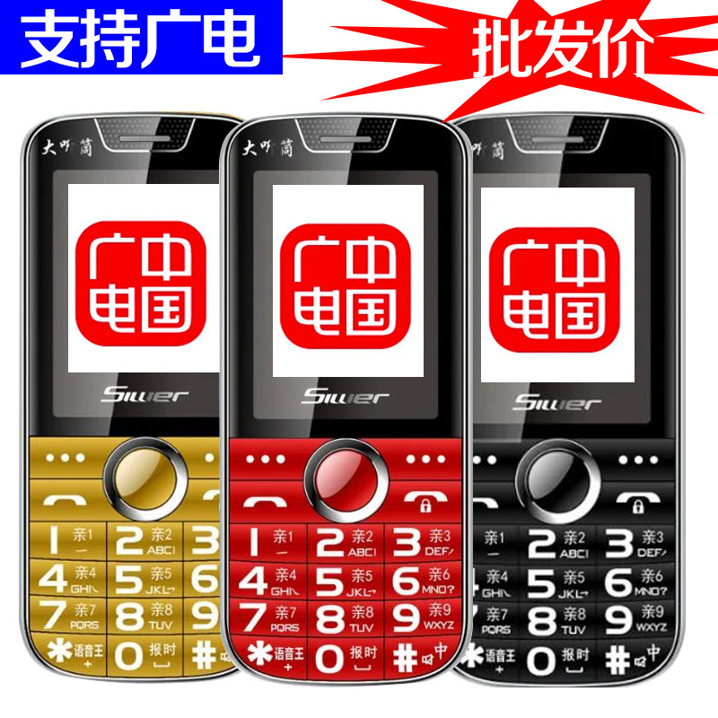 广电5G老人手机192号段卡老年机特价非智能机按键功能机备用新品图片