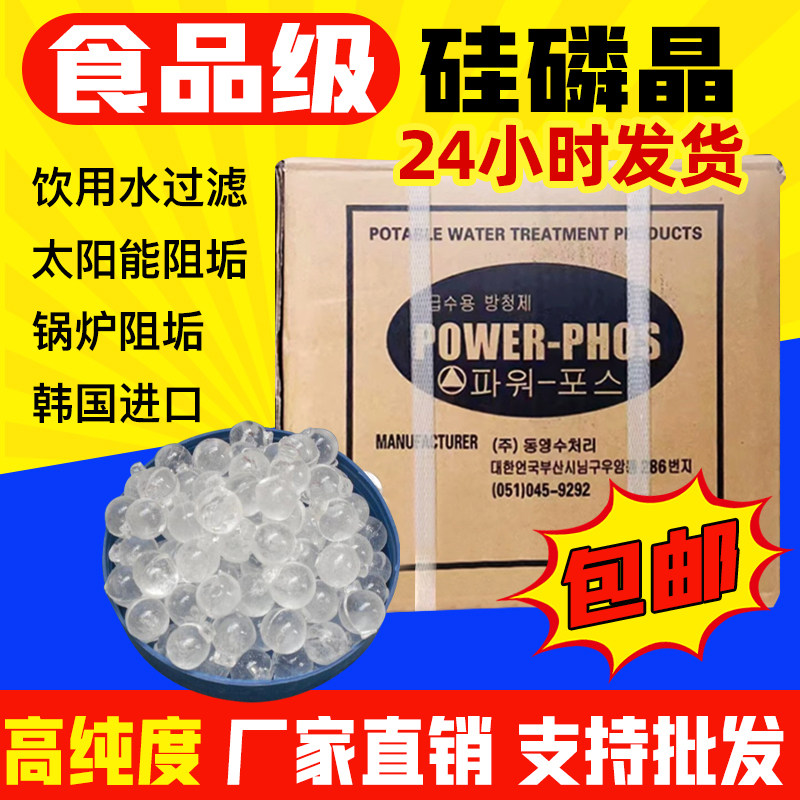 硅磷晶除垢球水处理器过滤器食品级颗粒阻垢球太阳能锅炉阻垢剂,家庭/个人清洁工具,过滤器/净水器,淘宝优惠券,粉丝福利购,淘宝优惠卷