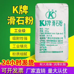 超细滑石粉工业用超细润滑按摩橡胶涂料润滑粉穿线轮胎专用5000目