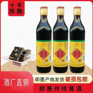 青岛即墨老酒黄酒十年陈酿焦香窖藏暖身500ml整箱新华老包装礼盒
