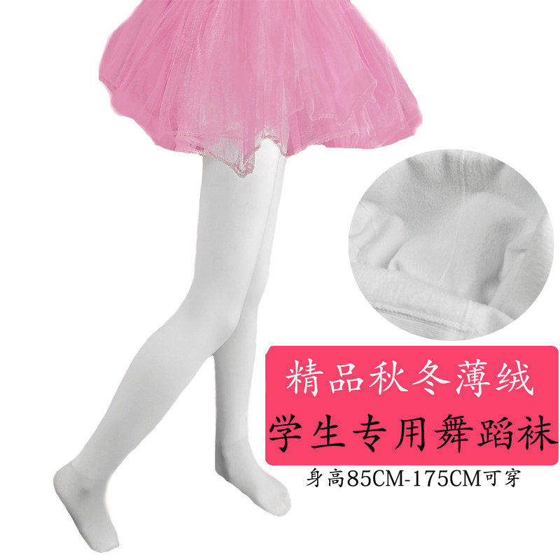 连裤袜儿童舞蹈专用袜白色女童大码学生肉色秋冬加绒加厚打底裤袜