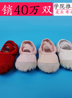 舞蹈鞋儿童女芭蕾舞鞋软底练功演出鞋民族舞女童中国舞形体鞋女士