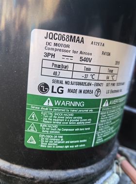 LG中央空调变频压缩机JQC068MAA.JQA048MAF.JQC068MAC