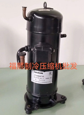JT100BATYE JT100BDTYE 大金变频压缩机R22冷媒