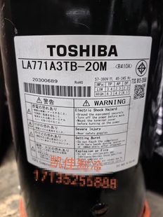 东芝中央空调变频压缩机LA771A3TB-20M