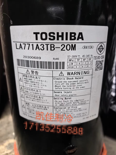 东芝中央空调变频压缩机LA771A3TB-20M
